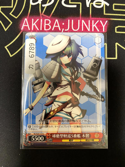 Weiss Schwarz Kancolle Kantai Collection Kiso KC/S25-117 Card JAPAN release
