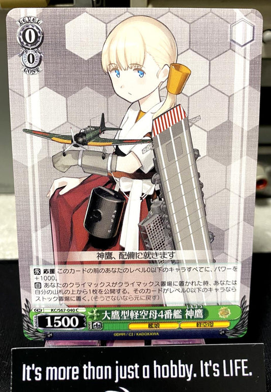 Weiss Schwarz Kancolle Kantai Collection Shinyou KC/S67-040 Card JAPAN Release