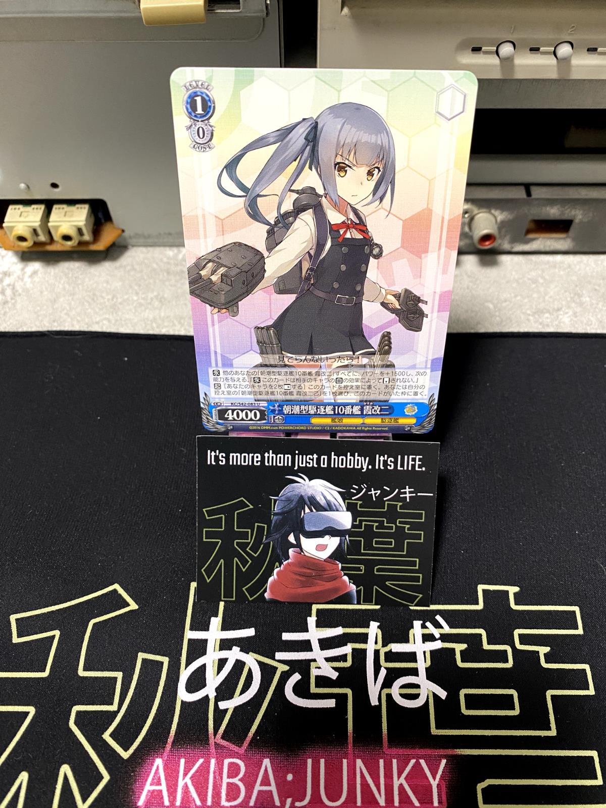 Weiss Schwarz Kancolle Kantai Collection Kasumi KC/S42-083 U Card JAPAN Release