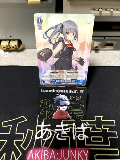 Weiss Schwarz Kancolle Kantai Collection Kasumi KC/S42-083 U Card JAPAN Release