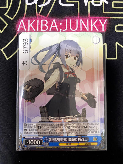 Weiss Schwarz Kancolle Kantai Collection Kasumi KC/S42-083 U Card JAPAN Release