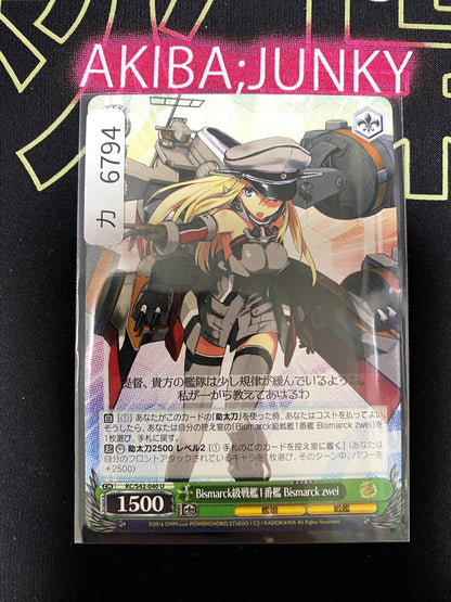 Weiss Schwarz Kancolle Kantai Collection Bismarck zwei KC/S42-040 U Card JAPAN
