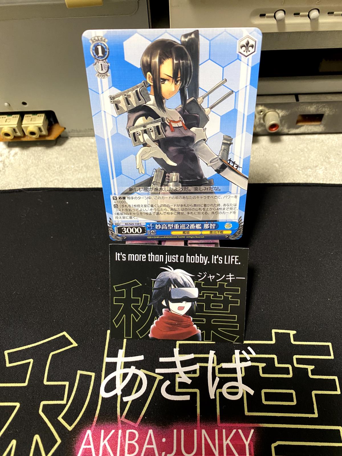 Weiss Schwarz Kancolle Kantai Collection Nachi KC/S25-159 Card JAPAN Release