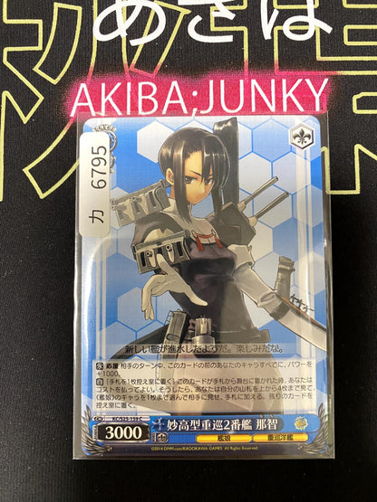 Weiss Schwarz Kancolle Kantai Collection Nachi KC/S25-159 Card JAPAN Release