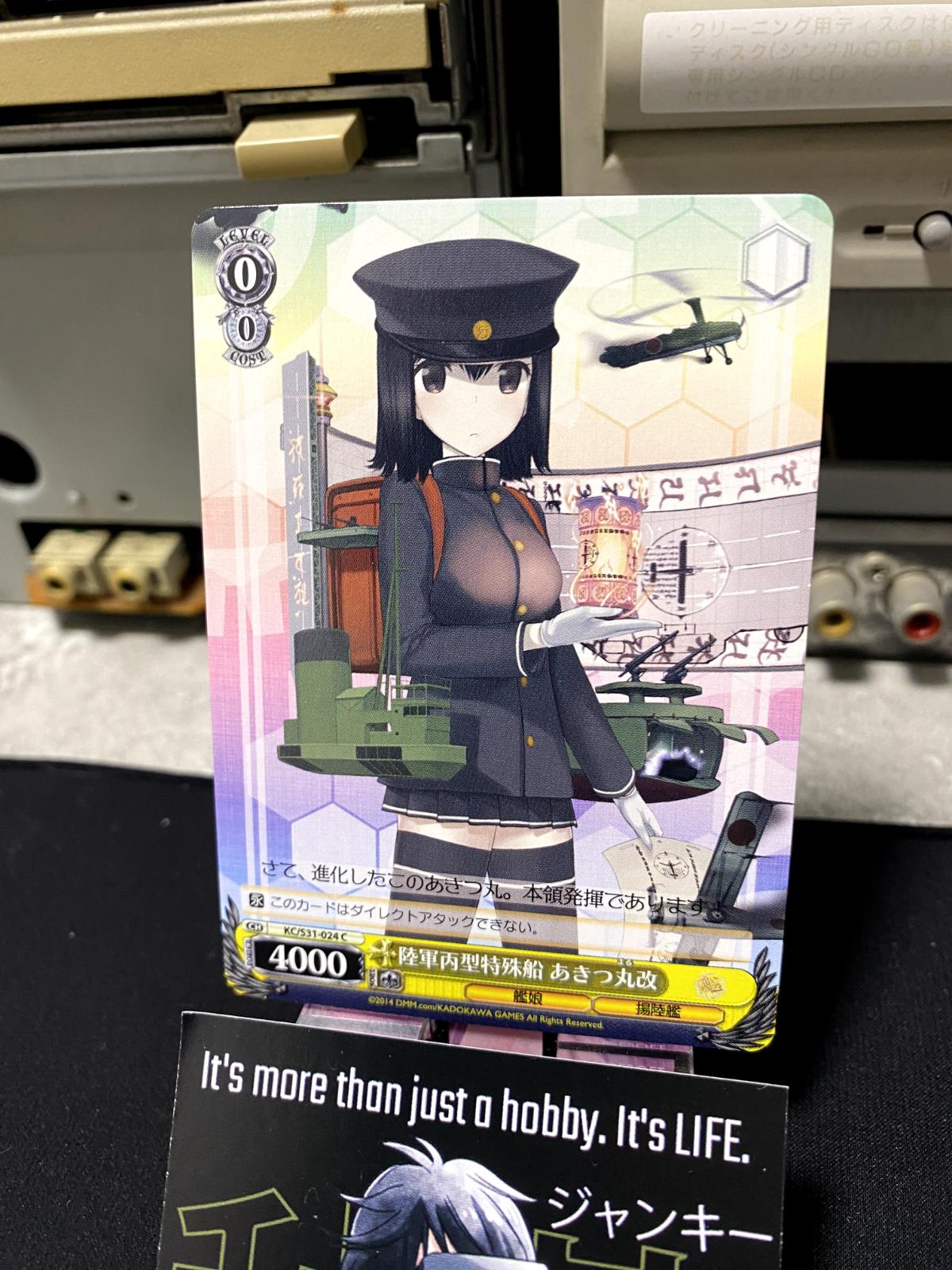 Weiss Schwarz Kancolle Kantai Collection Akitsu Maru KC/S31-024 Card JAPAN