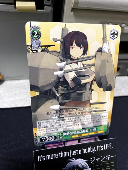 Weiss Schwarz Kancolle Kantai Collection Hyuuga KC/S25-052 U Card JAPAN Release