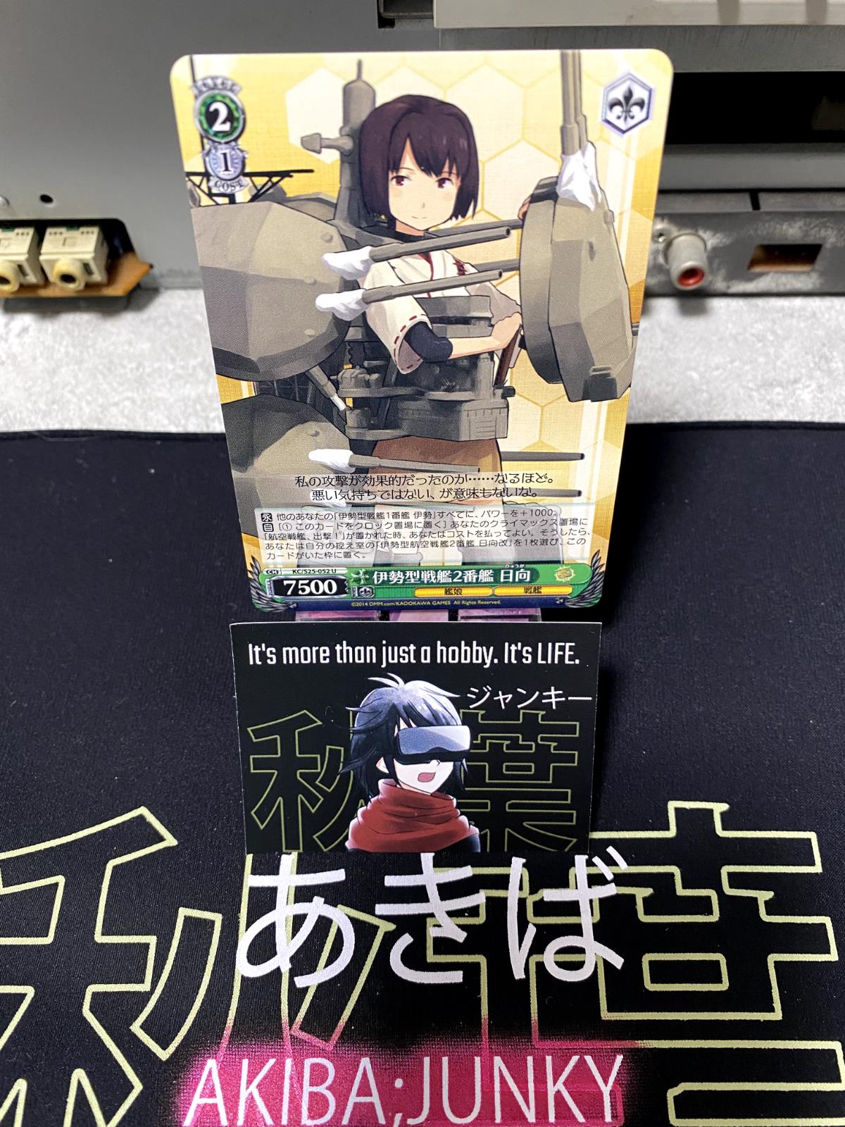 Weiss Schwarz Kancolle Kantai Collection Hyuuga KC/S25-052 U Card JAPAN Release