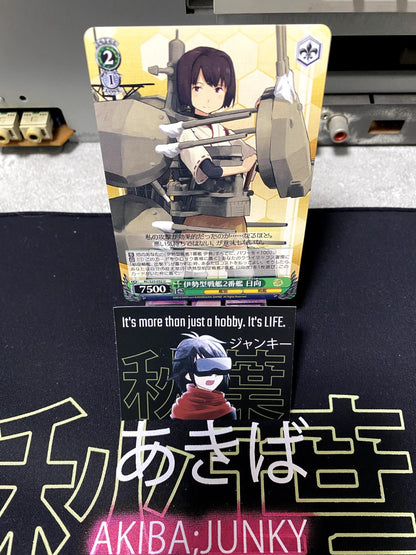 Weiss Schwarz Kancolle Kantai Collection Hyuuga KC/S25-052 U Card JAPAN Release