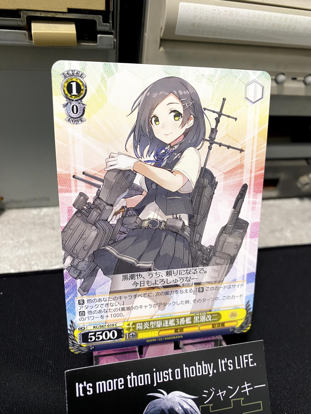 Weiss Schwarz Kancolle Kantai Collection Kuroshio KC/S67-019 Card JAPAN Release