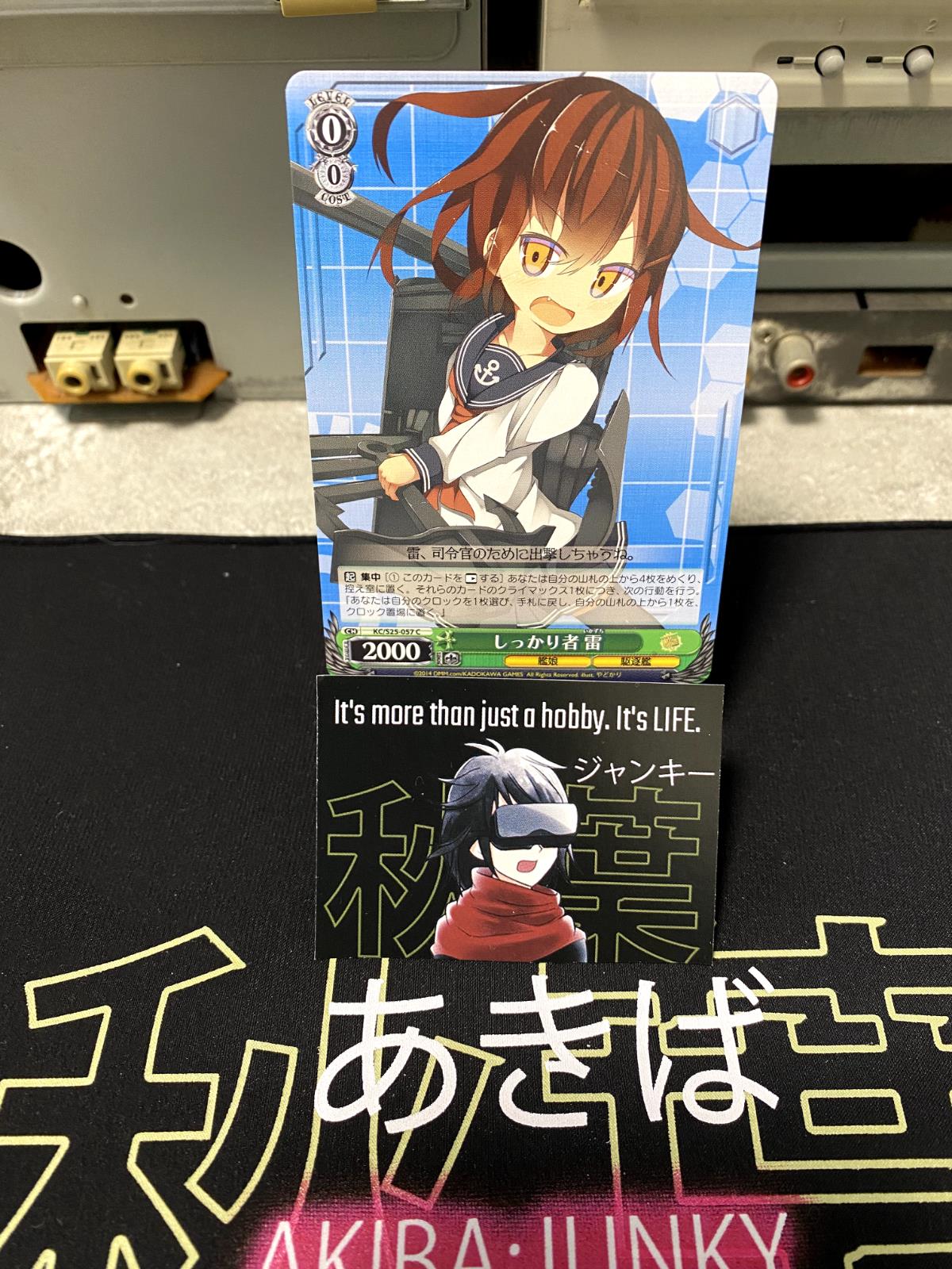 Weiss Schwarz Kancolle Kantai Collection Ikazuchi KC/S25-057 Card JAPAN Release