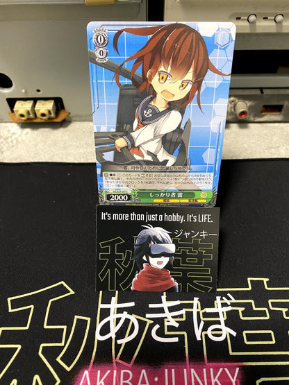 Weiss Schwarz Kancolle Kantai Collection Ikazuchi KC/S25-057 Card JAPAN Release