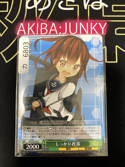 Weiss Schwarz Kancolle Kantai Collection Ikazuchi KC/S25-057 Card JAPAN Release