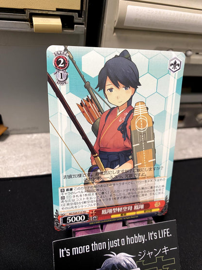 Weiss Schwarz Kancolle Kantai Collection Houshou KC/S25-T15 TD Card JAPAN