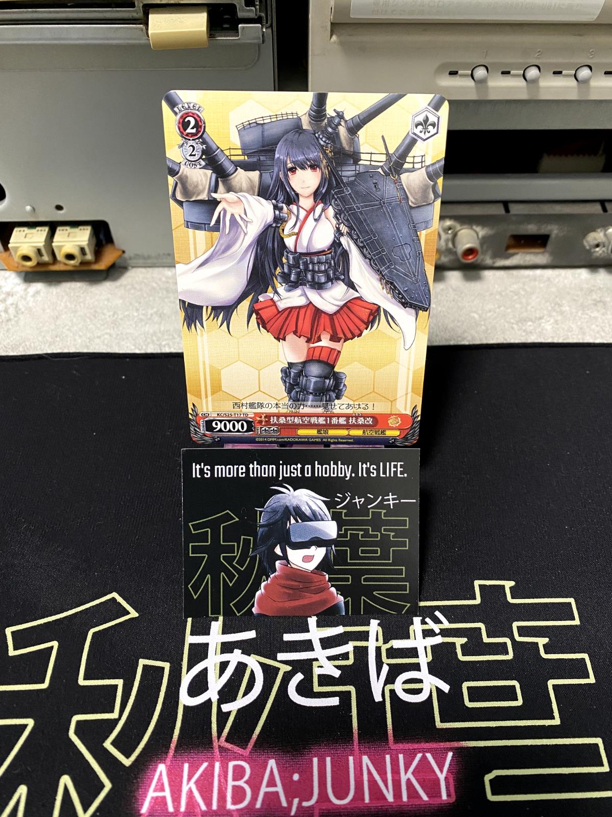 Weiss Schwarz Kancolle Kantai Collection Fusou KC/S25-T17 TD Card JAPAN Release