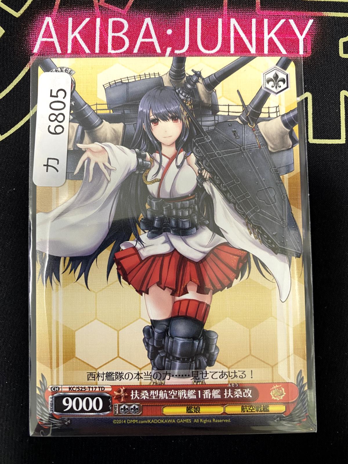 Weiss Schwarz Kancolle Kantai Collection Fusou KC/S25-T17 TD Card JAPAN Release