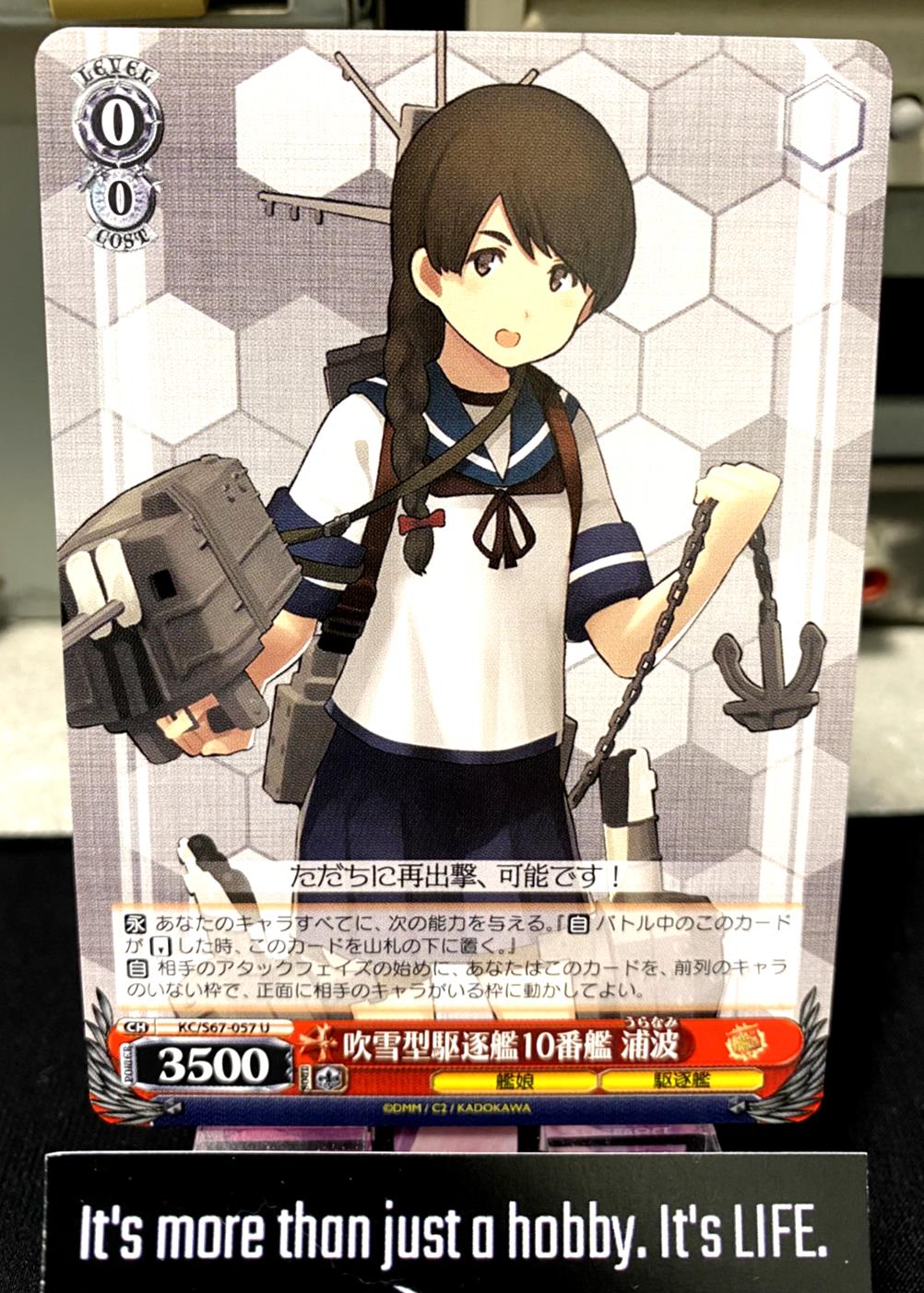 Weiss Schwarz Kancolle Kantai Collection Uranami KC/S67-057 U Card JAPAN Release