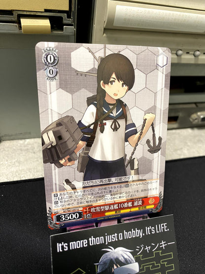 Weiss Schwarz Kancolle Kantai Collection Uranami KC/S67-057 U Card JAPAN Release