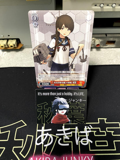 Weiss Schwarz Kancolle Kantai Collection Uranami KC/S67-057 U Card JAPAN Release