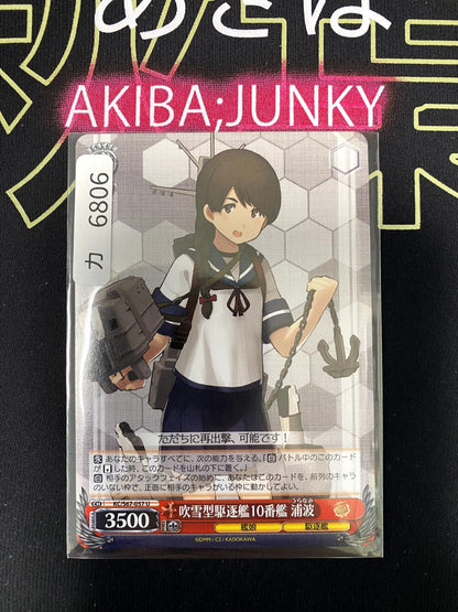 Weiss Schwarz Kancolle Kantai Collection Uranami KC/S67-057 U Card JAPAN Release