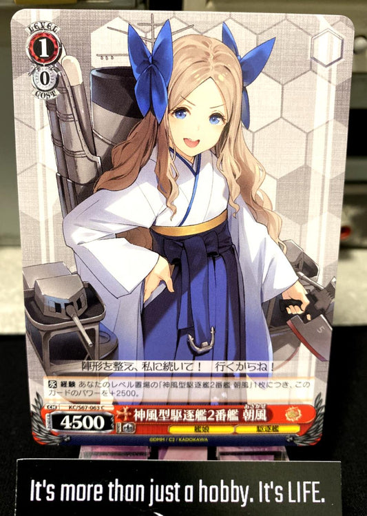 Weiss Schwarz Kancolle Kantai Collection Asakaze KC/S67-063 Card JAPAN Release