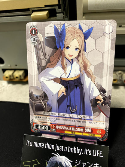 Weiss Schwarz Kancolle Kantai Collection Asakaze KC/S67-063 Card JAPAN Release