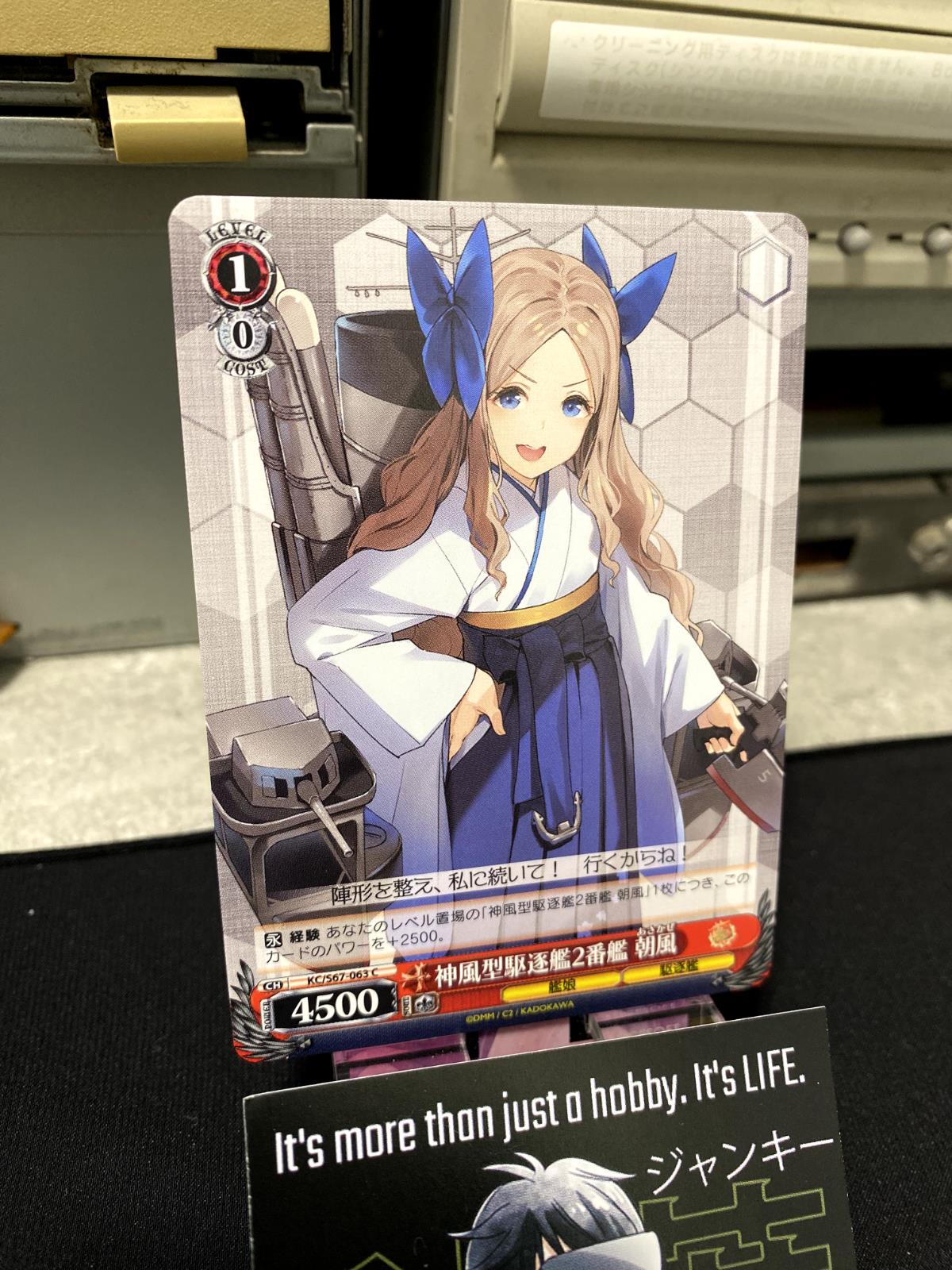 Weiss Schwarz Kancolle Kantai Collection Asakaze KC/S67-063 Card JAPAN Release