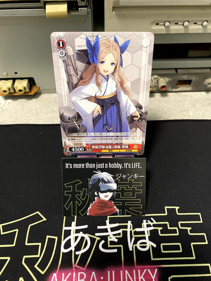 Weiss Schwarz Kancolle Kantai Collection Asakaze KC/S67-063 Card JAPAN Release