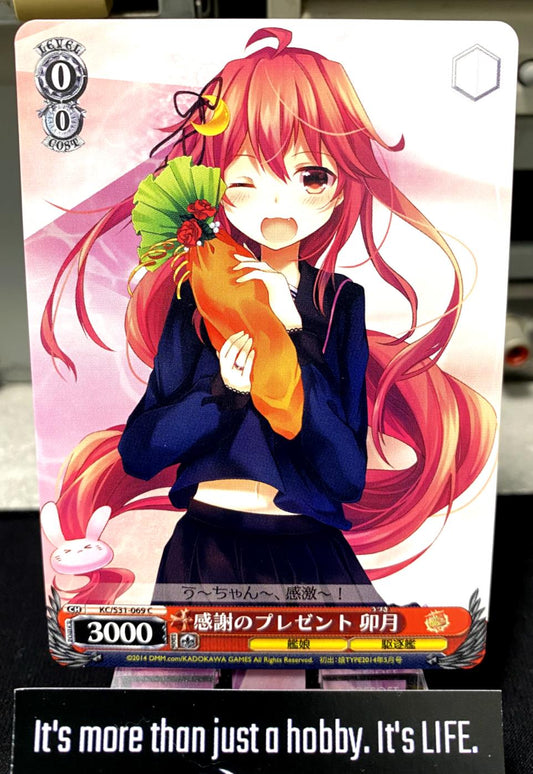 Weiss Schwarz Kancolle Kantai Collection Uzuki KC/S31-069 Card JAPAN Release