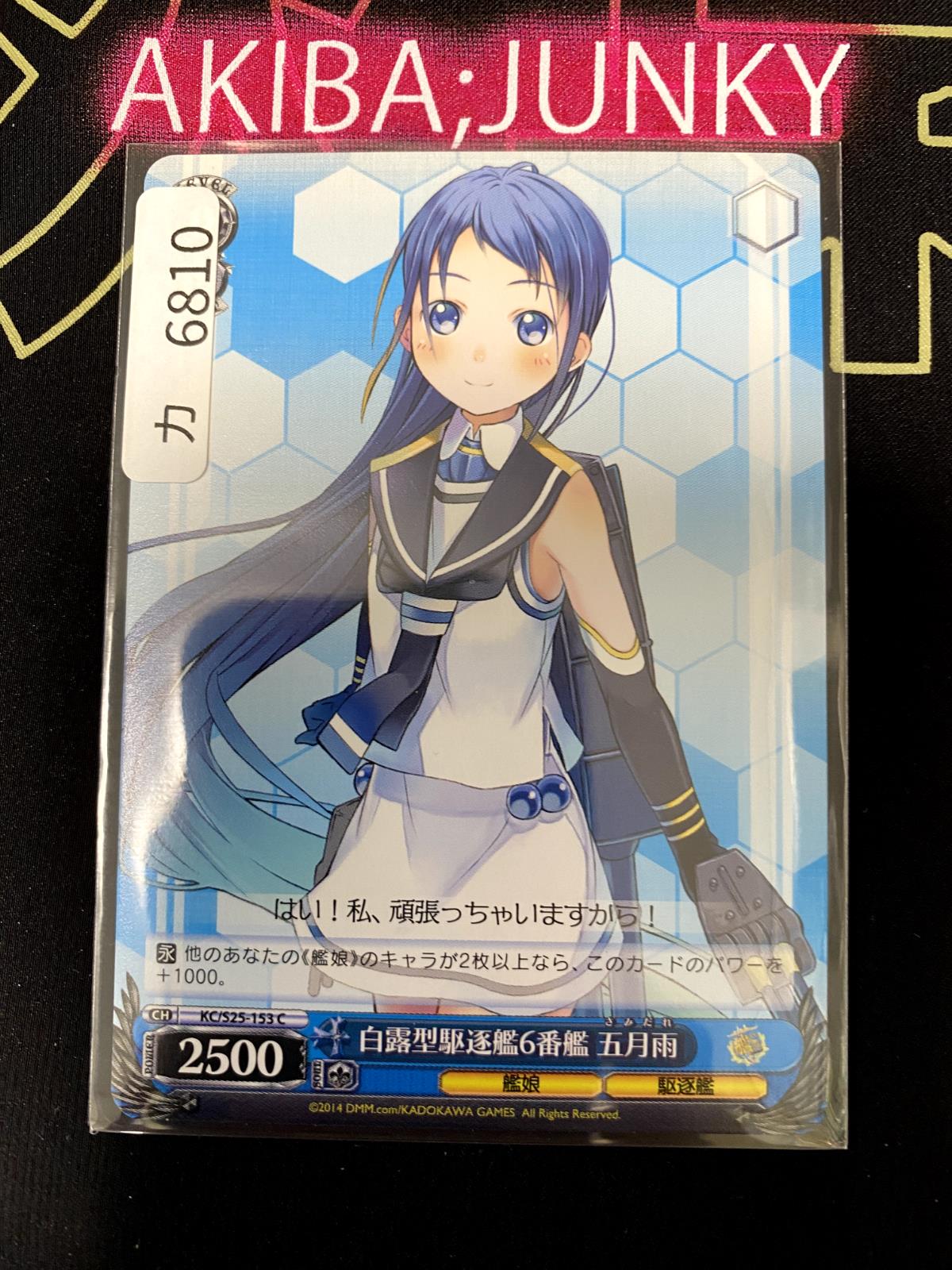 Weiss Schwarz Kancolle Kantai Collection Samidare KC/S25-153 Card JAPAN Release
