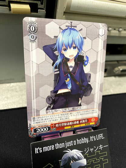 Weiss Schwarz Kancolle Kantai Collection Minazuki KC/S67-055 U Card JAPAN