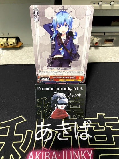 Weiss Schwarz Kancolle Kantai Collection Minazuki KC/S67-055 U Card JAPAN