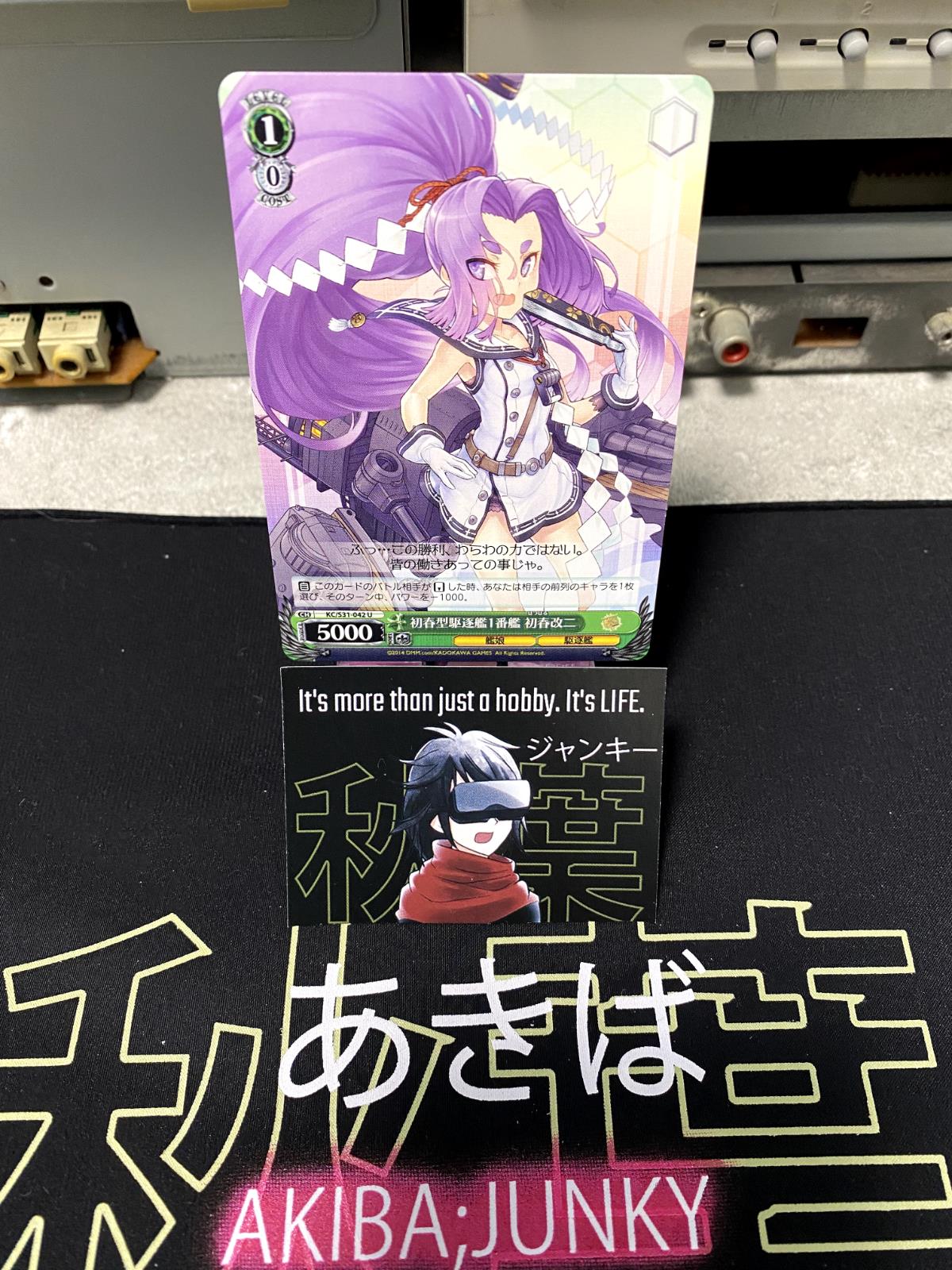 Weiss Schwarz Kancolle Kantai Collection Hatsuharu KC/S31-042 U Card JAPAN