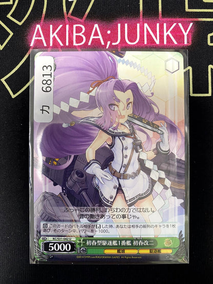 Weiss Schwarz Kancolle Kantai Collection Hatsuharu KC/S31-042 U Card JAPAN