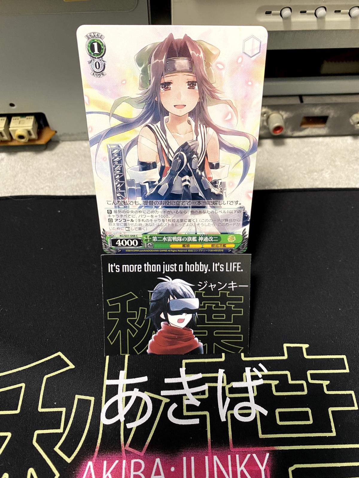 Weiss Schwarz Kancolle Kantai Collection Jintsuu KC/S31-048 Card JAPAN Release