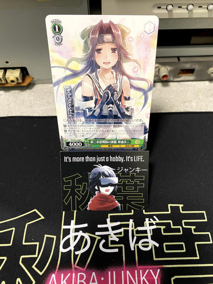 Weiss Schwarz Kancolle Kantai Collection Jintsuu KC/S31-048 Card JAPAN Release