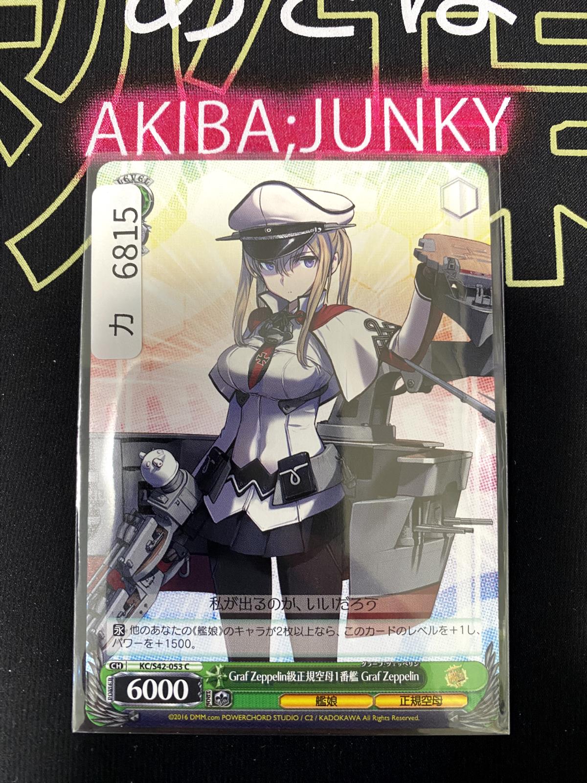 Weiss Schwarz Kancolle Kantai Collection Graf Zeppelin KC/S42-053 Card JAPAN