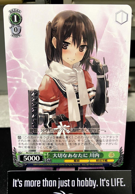 Weiss Schwarz Kancolle Kantai Collection Sendai KC/S31-041 U Card JAPAN Release
