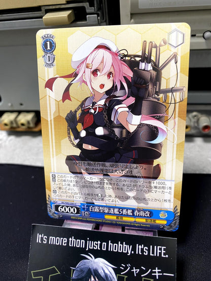 Weiss Schwarz Kancolle Kantai Collection Harusame KC/S42-093 Card JAPAN Release