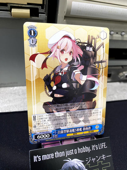Weiss Schwarz Kancolle Kantai Collection Harusame KC/S42-093 Card JAPAN Release