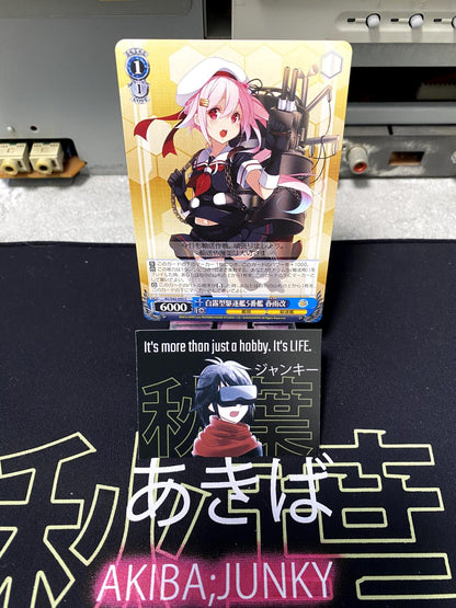 Weiss Schwarz Kancolle Kantai Collection Harusame KC/S42-093 Card JAPAN Release