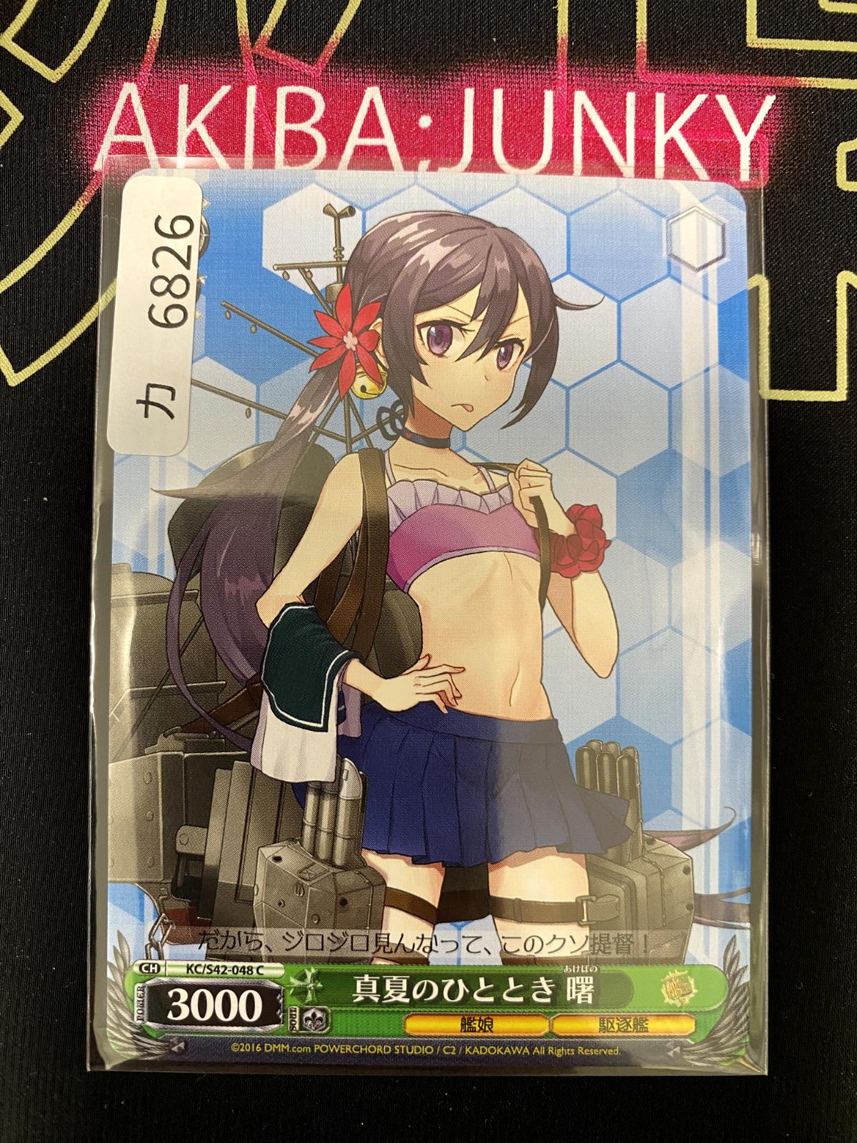 Weiss Schwarz Kancolle Kantai Collection Akebono KC/S42-048 Card JAPAN Release