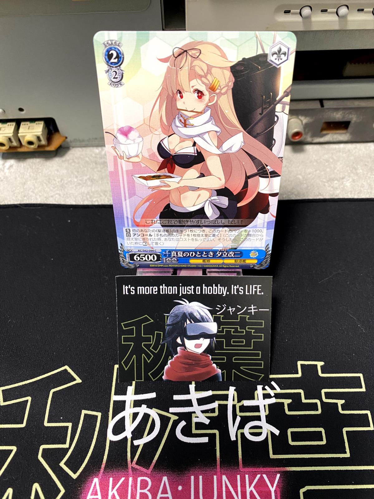 Weiss Schwarz Kancolle Kantai Collection Yuudachi KC/S42-096 Card JAPAN Release