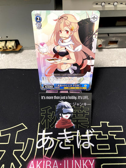 Weiss Schwarz Kancolle Kantai Collection Yuudachi KC/S42-096 Card JAPAN Release