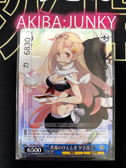 Weiss Schwarz Kancolle Kantai Collection Yuudachi KC/S42-096 Card JAPAN Release