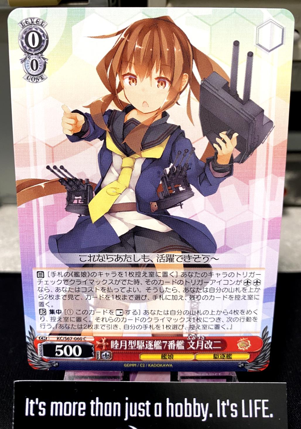 Weiss Schwarz Kancolle Kantai Collection Fumizuki KC/S67-060 Card JAPAN Release