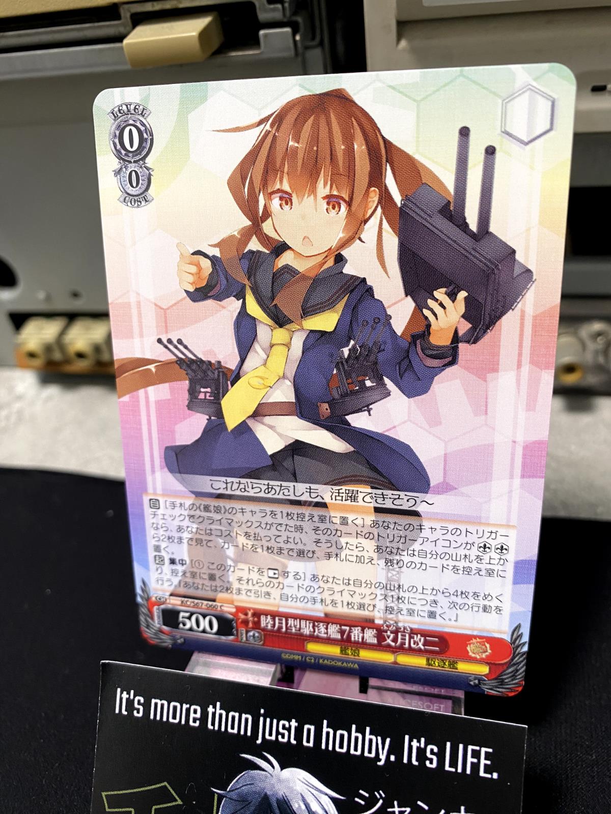 Weiss Schwarz Kancolle Kantai Collection Fumizuki KC/S67-060 Card JAPAN Release