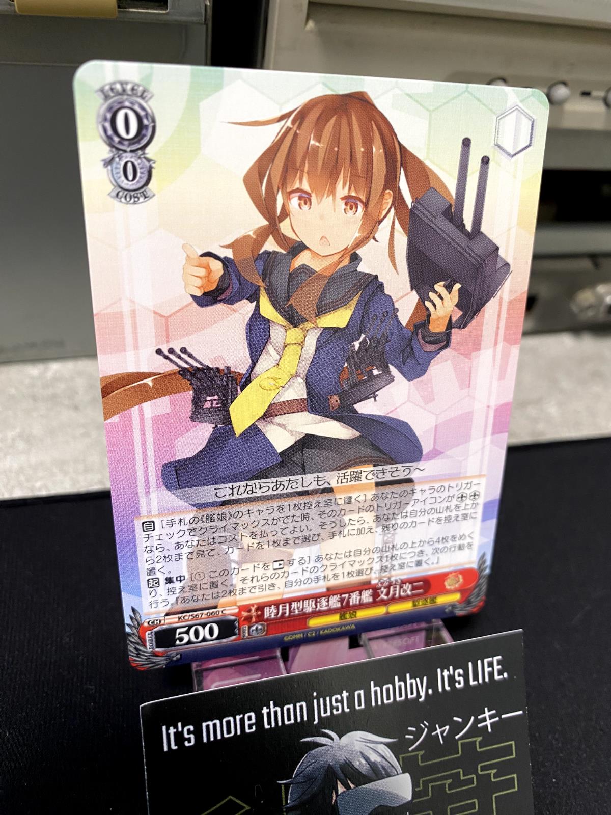 Weiss Schwarz Kancolle Kantai Collection Fumizuki KC/S67-060 Card JAPAN Release