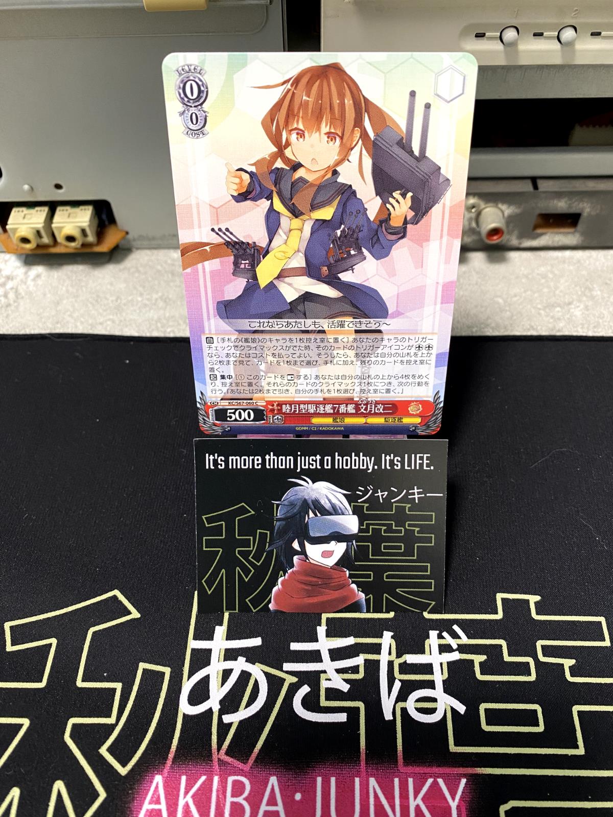 Weiss Schwarz Kancolle Kantai Collection Fumizuki KC/S67-060 Card JAPAN Release