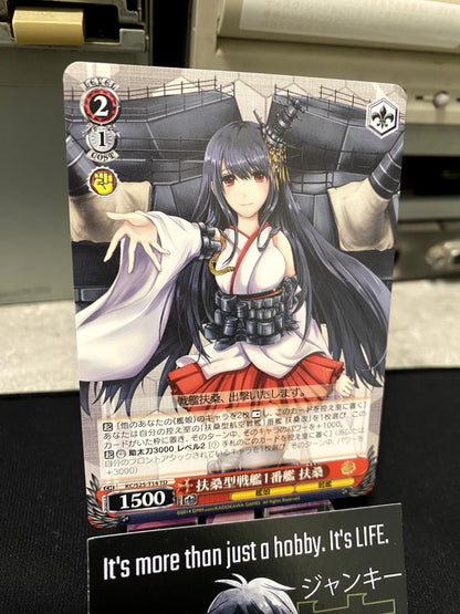 Weiss Schwarz Kancolle Kantai Collection Fusou KC/S25-T14 TD Card JAPAN Release