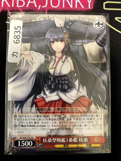 Weiss Schwarz Kancolle Kantai Collection Fusou KC/S25-T14 TD Card JAPAN Release